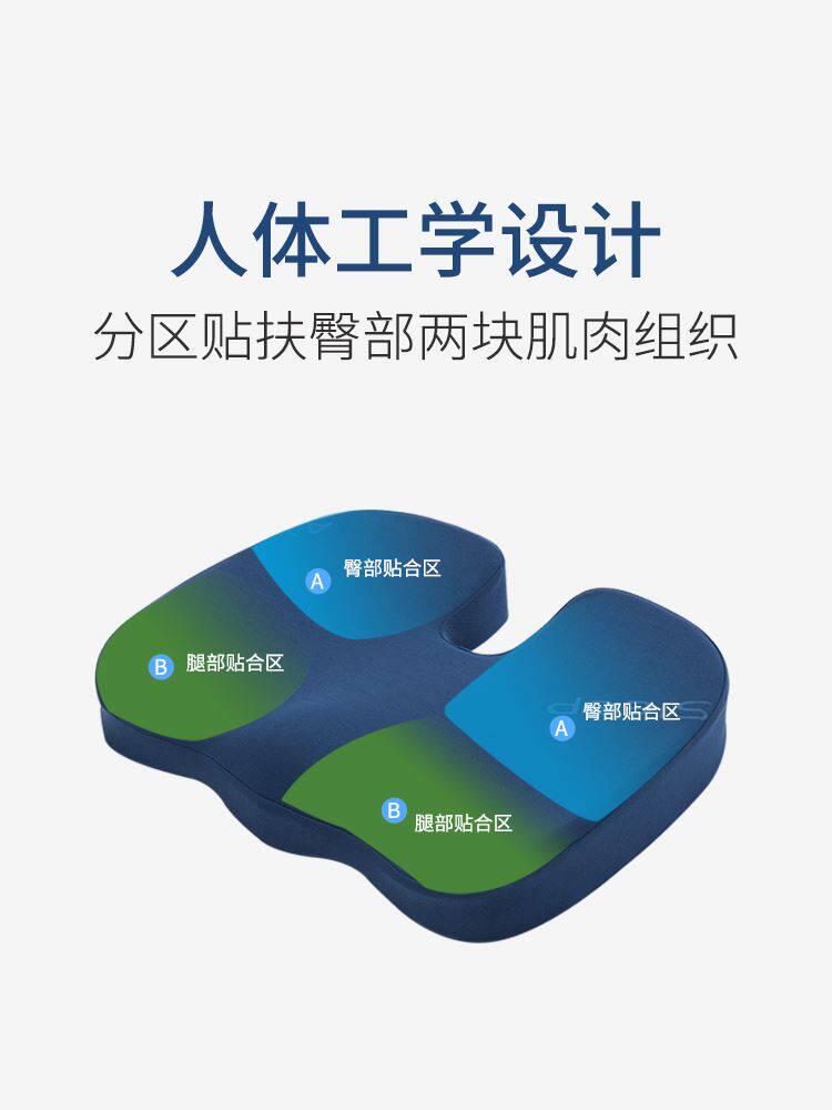 睡眠博士痔疮坐垫美臀办公室屁垫久坐神器护腰孕妇护臀尾椎减压