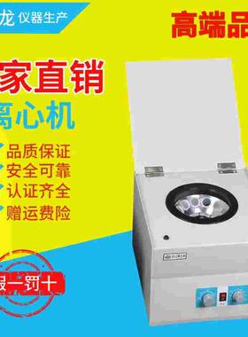 金坛大地实验室高速离心机离心机台式离心机电动离心机800B