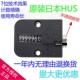 机械式 日本HUS模具计数器 计数器 模具计数器 7位数计数器 MPA