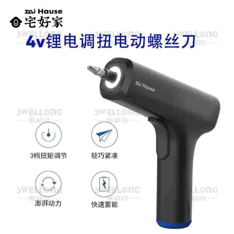 zai Hause宅好家4V锂电调扭螺丝刀Z810401家用电动螺丝刀附批头