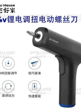 zai Hause宅好家4V锂电调扭螺丝刀Z810401家用电动螺丝刀附批头