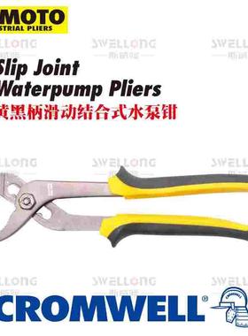 克伦威尔YAMOTO黄黑柄滑动结合式水泵钳YMT-558-4660K