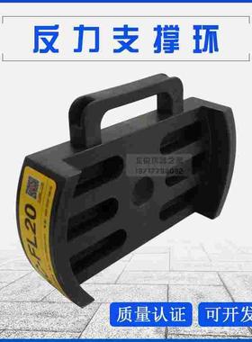 海创高科HC-FL20锚杆拉拔仪反力支撑架锚杆拉力计反力支撑环