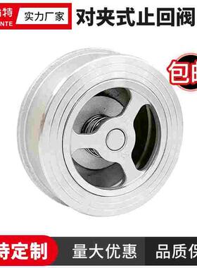盼特304不锈钢对夹式止回阀H71W法兰316单向阀软密封止逆阀单向阀