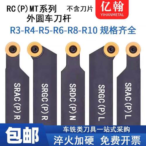 数控球刀杆外圆车床车刀SRACR1616H08/SRDCN2020K10/SRGCR2525M12