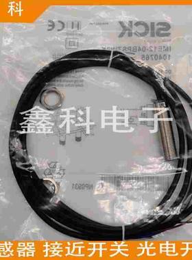 全新施克接近感应开关 IMS12-04BPSNC0S/04BPSNU2S/ 08NPSNU2S