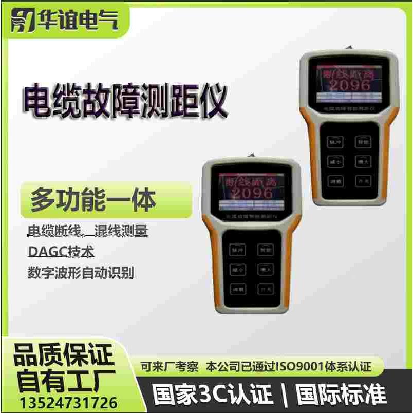 电缆故障测试仪260B 地埋线缆通信同轴测距仪 断点混线短路检测仪