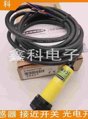 全新邦纳光电开关S18AW3FF25 S18AW3LP S18SN6LP  S18SN6FF100