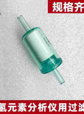 巴斯通过滤器   AR980煤灰过滤器三德红外氢SDH425用 进口过滤器