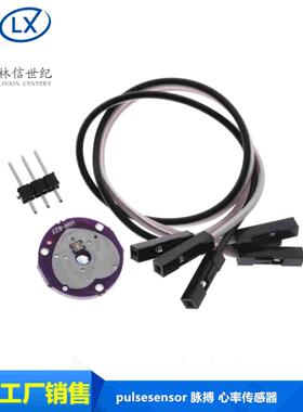 XD-58C pulsesensor 脉搏 心率传感器 开发开源硬件