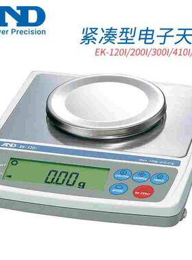 日本原装进口AND艾安得便携多功能紧凑型电子天平EK-120I/200I