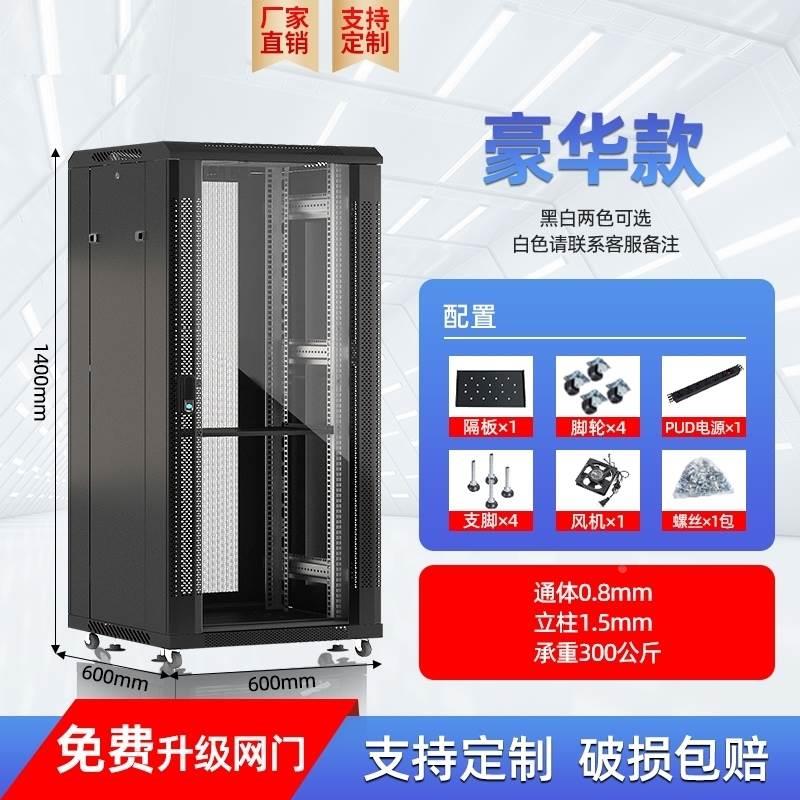 加厚机柜1米1.2米2米网络机柜18U22U42U机房服务器交换机弱电机箱