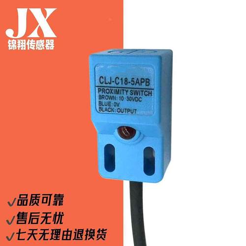 接近开关CLJ-C18-5APB CSJ-2ANA CNJ-A18-8ALB CZJ CPJ CTS 4ANB