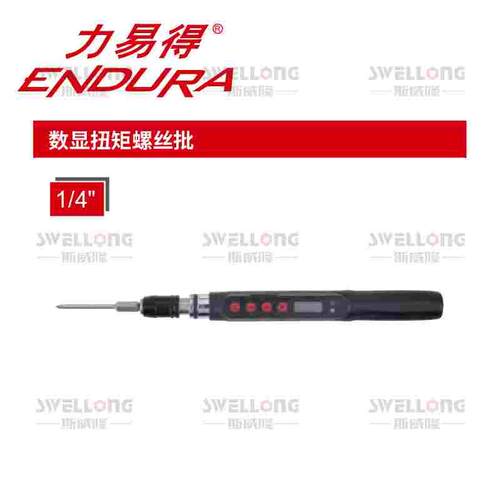 力易得ENDURA微型数显扭矩螺丝批E0041/E0042/E0043/E0035/E0036