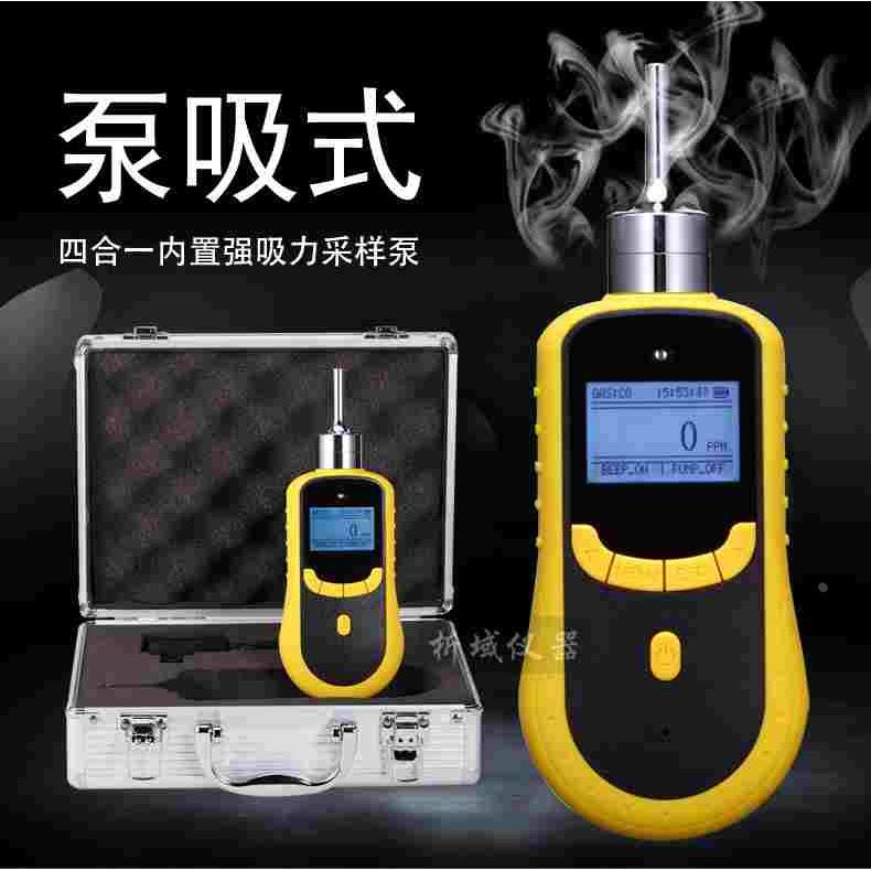 析域SKY2000-XY-He/Ar/COCL2/F2泵吸式氟/氦/氩/光气气体检测仪