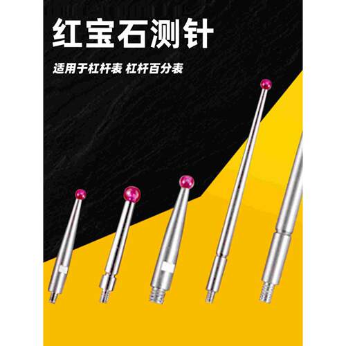 三丰百分表515-404C红宝石测头红宝石表针模具杠杆表