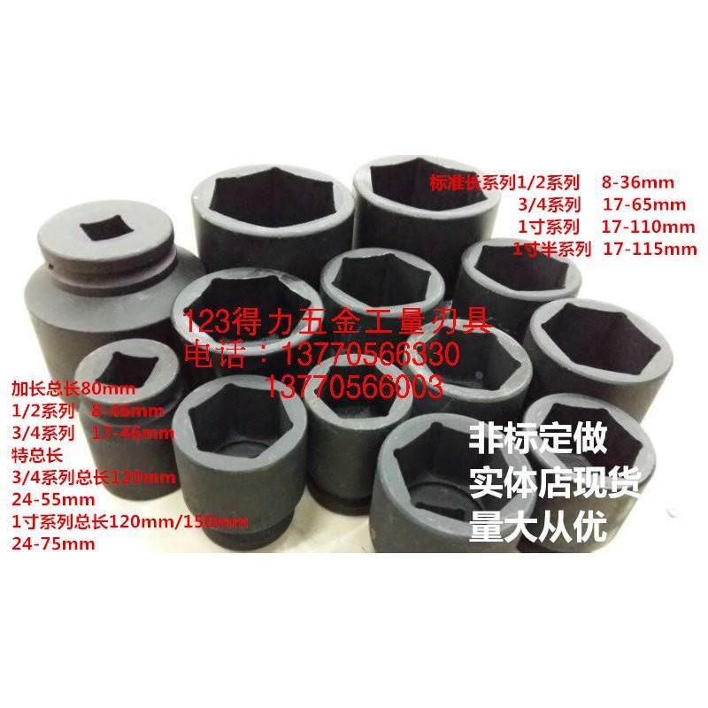 气动六角套筒3/4寸套筒 33 34 35 36 38 40 41 42 46 50 55 60 65