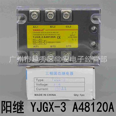 YANGJI 阳继 三相固态继电器 YJGX-3 A48120A 交流控交流