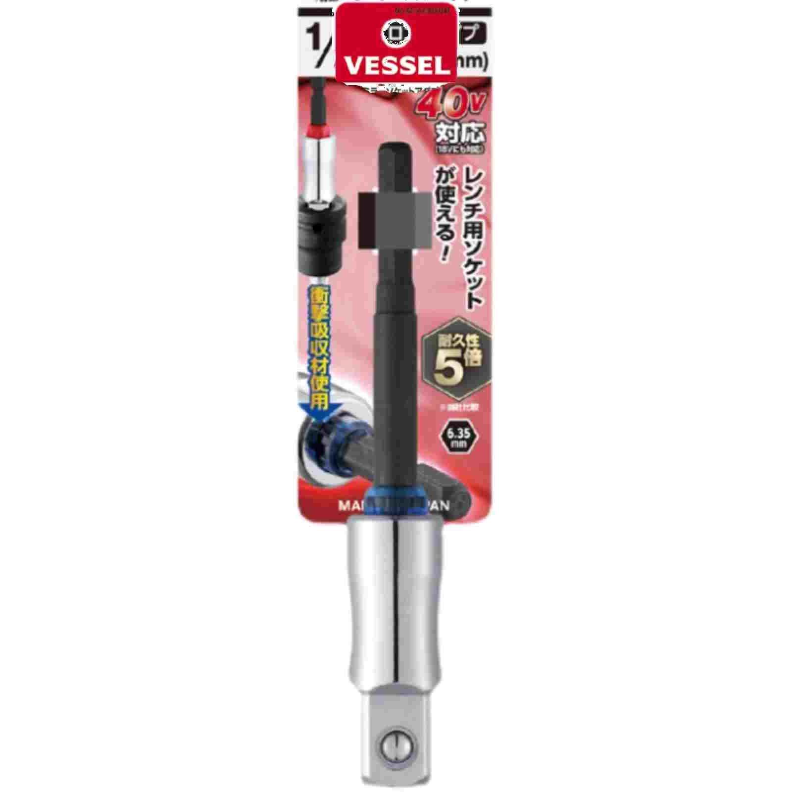 日本VESSEL威威进口电动扳手套筒转接头大中小飞电钻转换头链接杆