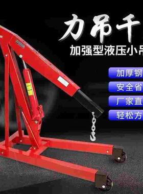 德国进口日本汽修吊机发动机吊架手动液压小吊机500公斤新款移动