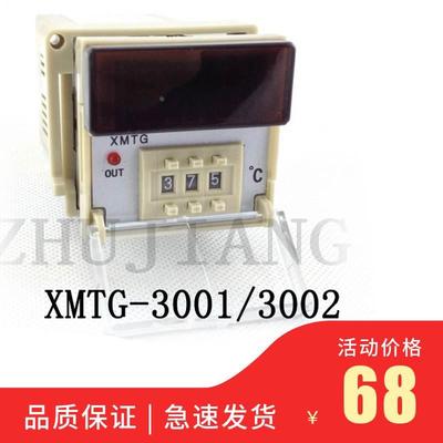 智能温控仪XMTG-3001/3002 数显温度调节仪 K PT100型48*48尺寸