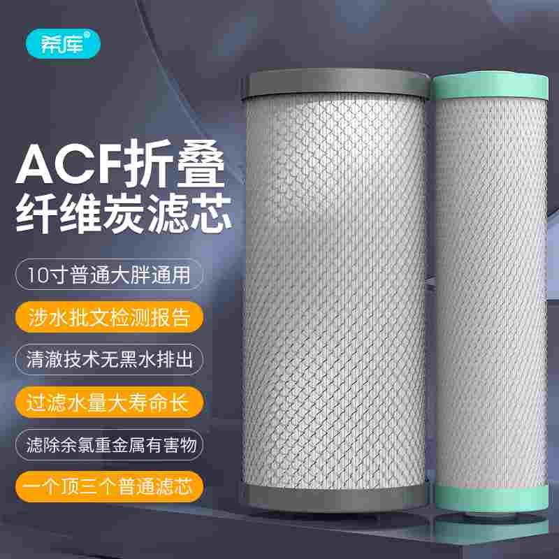 10寸ACF折叠棉活性炭纤维滤芯除余氯大胖蓝瓶过滤器滤瓶高效炭滤