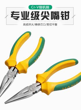 汉斯尖嘴钳钢丝钳6寸手工钳夹持钳子多功能铬钒钢尖咀钳HS3010