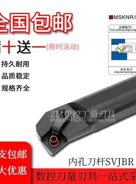 数控刀杆S20R25S32T-MSKNR12内孔刀杆车刀镗孔抗震车刀杆车床刀具