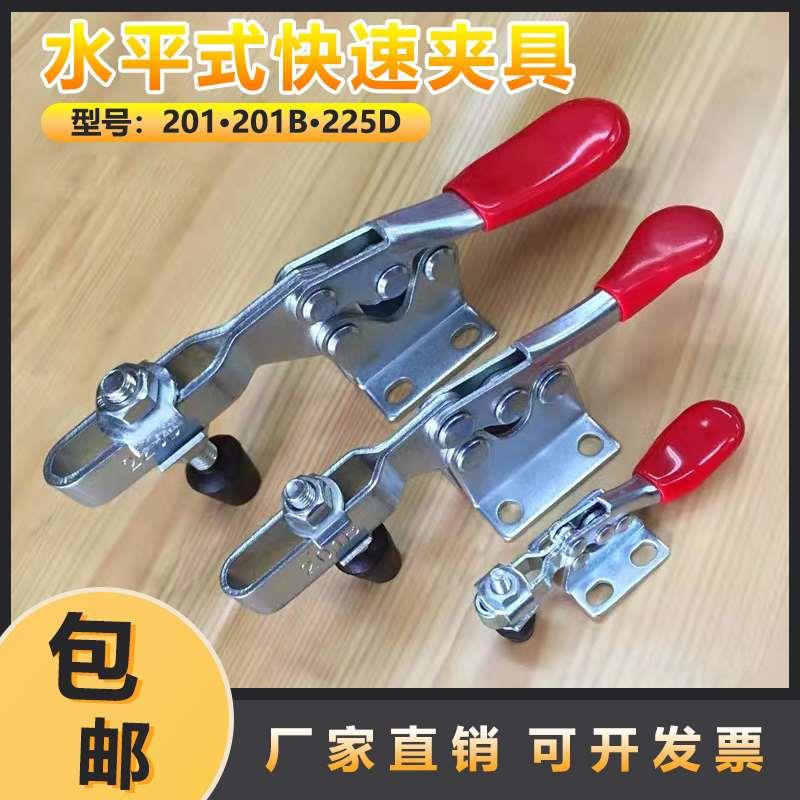 201B水平式快速夹具 203F工装夹钳夹头 203FL木工雕刻机压紧器