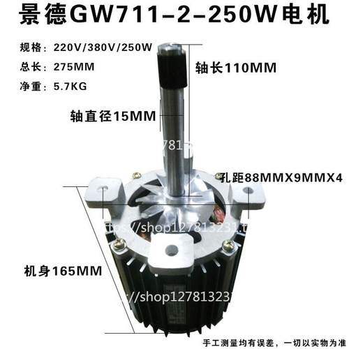 日东回流焊电机SUNEAST热风马达250W景德长轴高温马达Y2-GW711-2