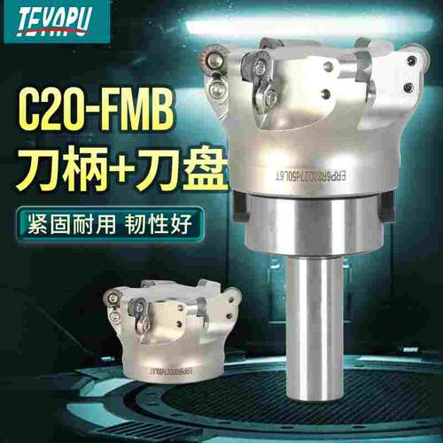 C20直柄接杆+90度直角400R刀盘EMR圆鼻R5刀加工中心C25刀柄套装