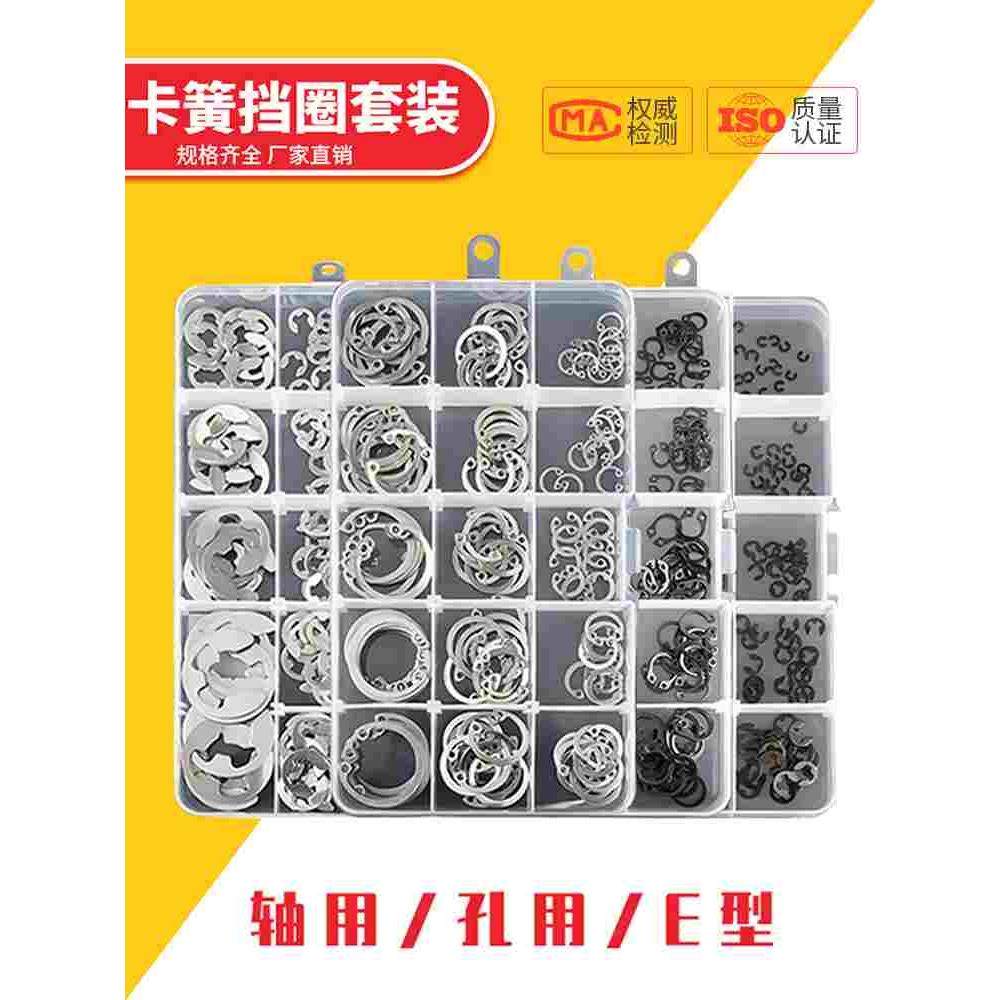 金超轴用挡圈C型卡簧弹性卡环外卡簧轴卡/E型卡簧/垫片/轴卡套装,自行车/骑行装备/零配件,更多,淘宝优惠券,粉丝福利购,淘宝优惠卷
