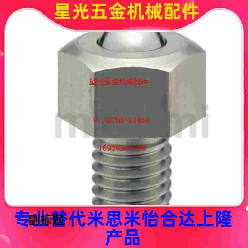 替 BCHL5/6/8/10/12/16/20钢珠滚轮圆螺栓型不锈钢牛眼万向球轴承