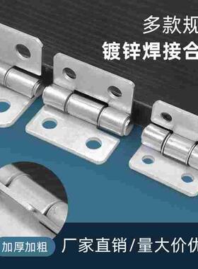 铁镀锌1.5寸40*43*2.5加厚加粗带孔平开小合页工业家用常规铰链