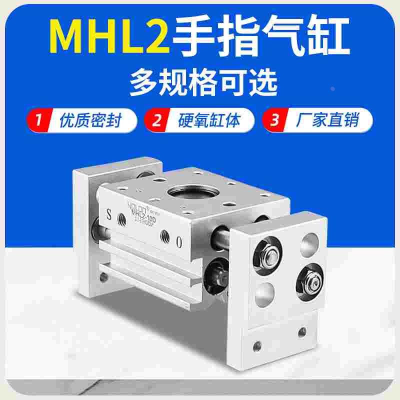 手指气缸平行夹爪机械手宽型HFT气动手指MHL2-10D/16/20/25/32/40