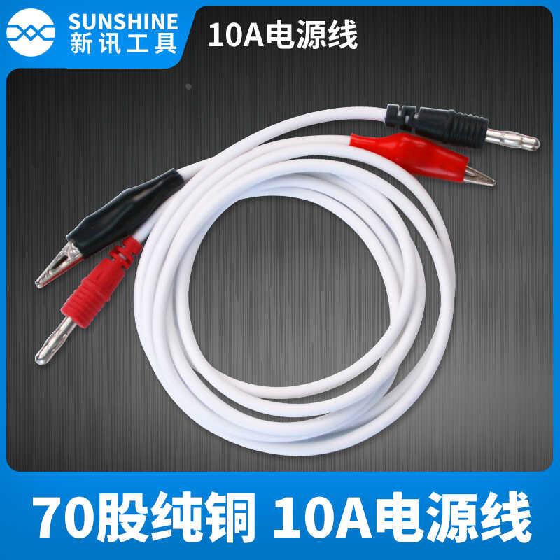 新讯工具鳄鱼夹式电源线 稳压电源表测试输出鳄鱼夹连接输出线10A