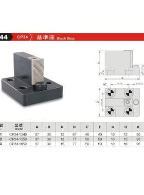 正品台湾精展基准座65944-CP34-CP34-1240-CP34-1250-CP34-1650