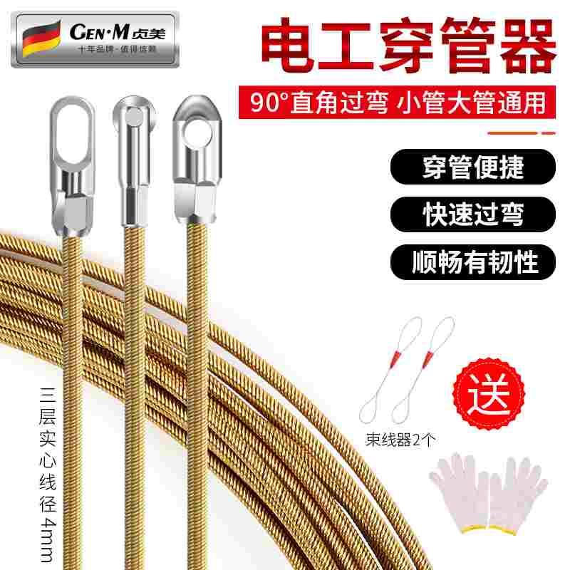 新款电工穿线器弹簧穿线器专用拉线引线穿管器网线暗线暗管
