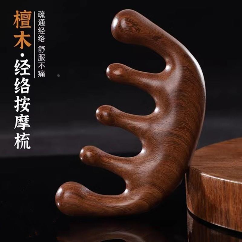 按摩梳檀木小梳子头部经络头疗器木梳头皮毛囊疏通梳头神器护发女