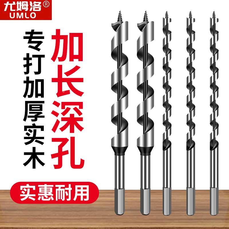 加长深孔支罗麻花钻头木工专用长杆木头开孔器钻打孔神器工具大全