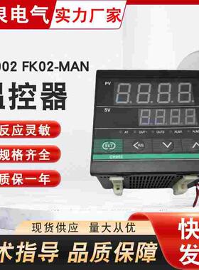 台泉96数显智能温控表CH902 FK02-MAN温控仪器智能恒温电箱继电器