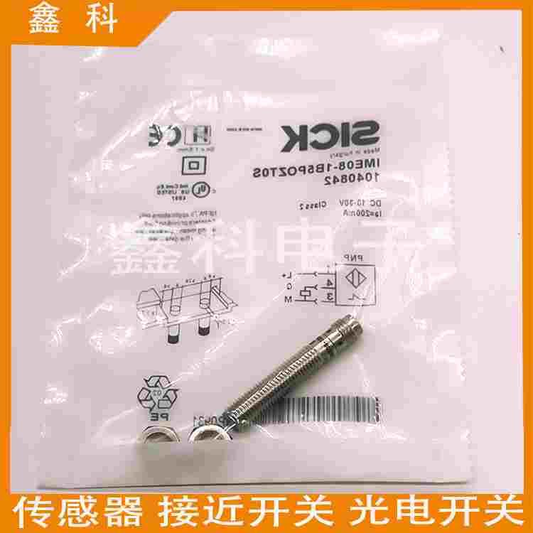 全新施克接近开关IME08-04NPSVT0SS19/02BDSZT0S/04NDSZT0S传感器