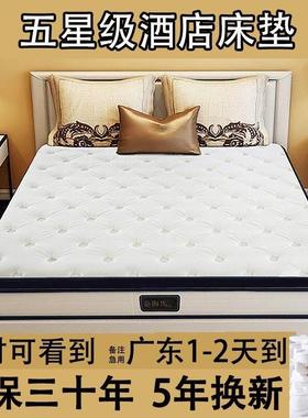 民宿床垫弹簧1.8米1.5软硬两用1.353E椰棕高档酒店20cm席梦思深圳