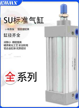 SU SUJ 125 160 200X25X50X75X100X250X300X500-S 大推力标准气缸