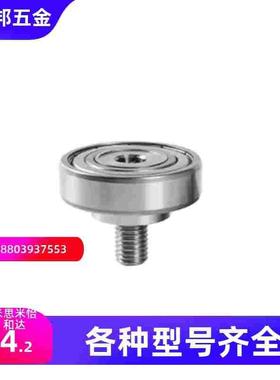 外螺纹轴承BJL01 BJL02-D6-D7-D9-D13-D16-D19-D22-D26-L4/L5/L8