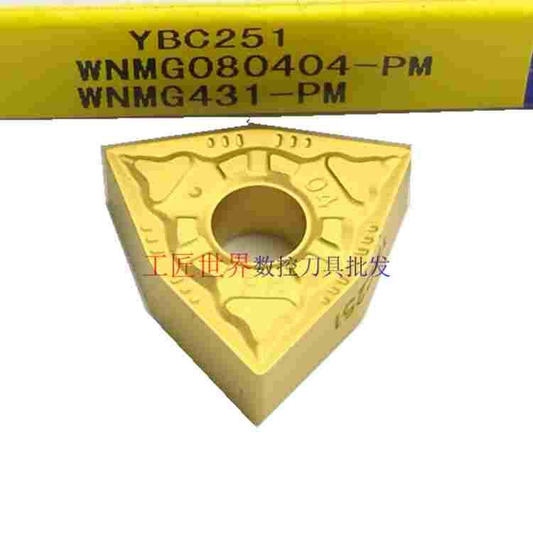 株数控刀片YBC251 WNMG080404-PM桃形刀片外圆刀片开粗