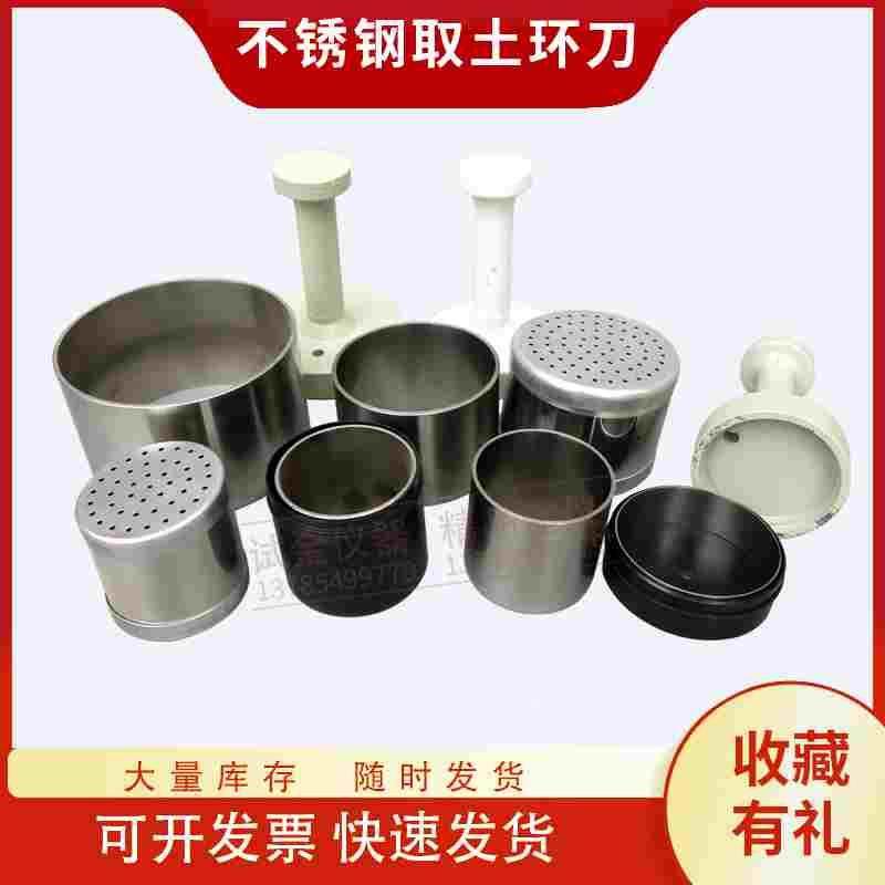 不锈钢取土环刀带盖带边手柄取土器100200立方50mm土壤土工取样器,玩具/童车/益智/积木/模型,其它玩具,淘宝优惠券,粉丝福利购,淘宝优惠卷