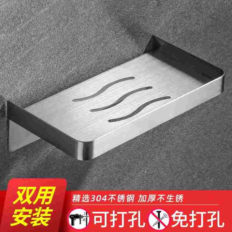 厕所洗手间浴室放床头手机置物架不锈钢托盘卫生间手机架免打孔