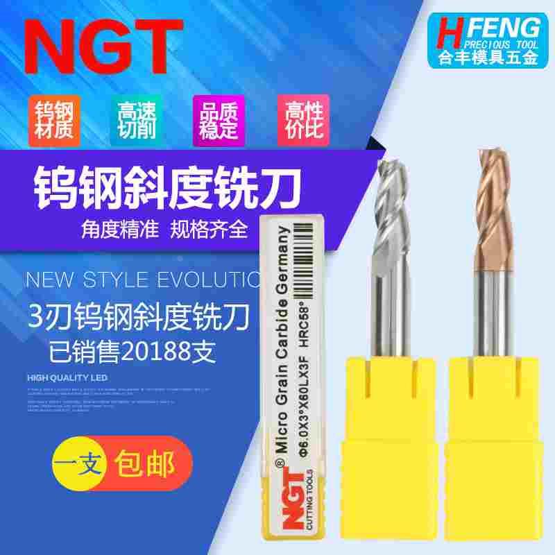 钨钢涂层锥度铣刀4 6*0.5度1度2度3度5度8度10度15度钨钢斜度铣刀