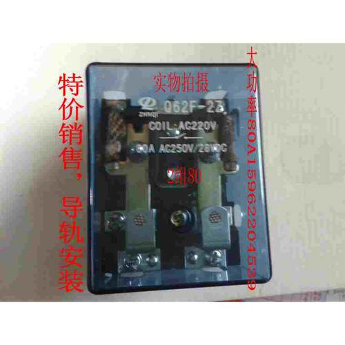 Q62F-2Z JQX-62F-2Z 80A 120A 正启大功率继电器
